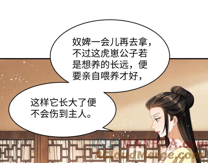 《妻为上》第76话 不许抢我媳妇 第19页