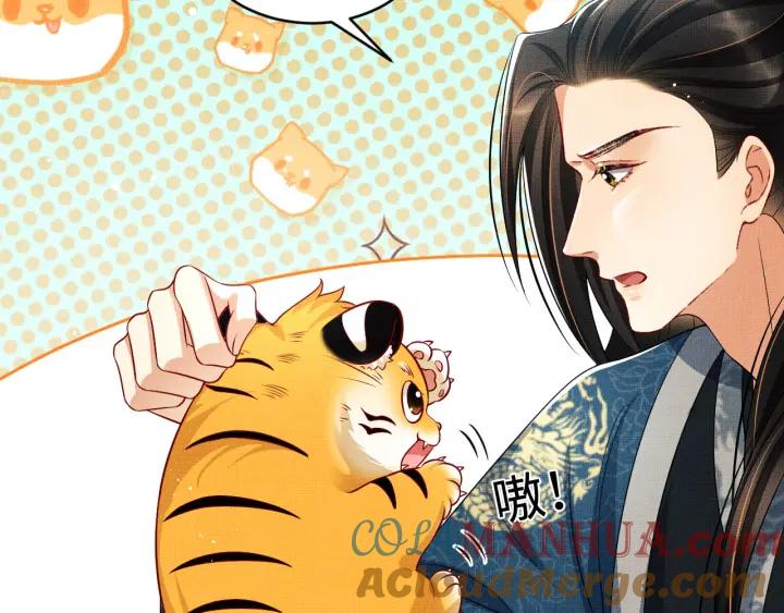 《妻为上》第76话 不许抢我媳妇 第82页