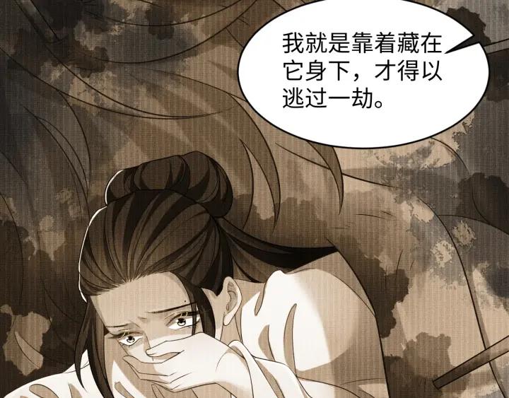 《妻为上》第76话 不许抢我媳妇 第27页
