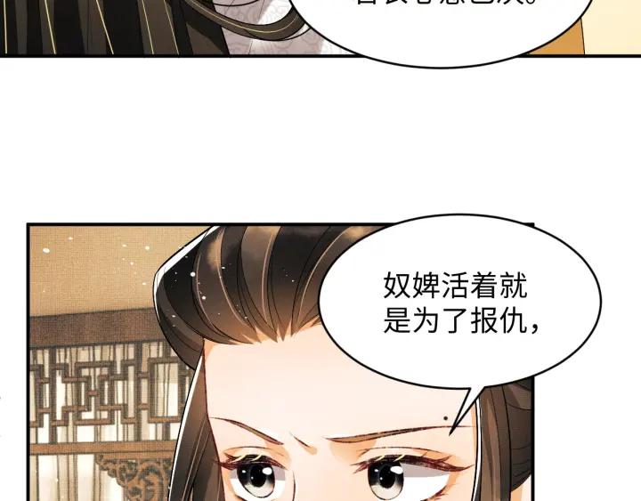 《妻为上》第76话 不许抢我媳妇 第33页