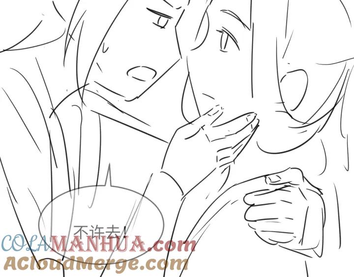 《妻为上》第76话 不许抢我媳妇 第88页
