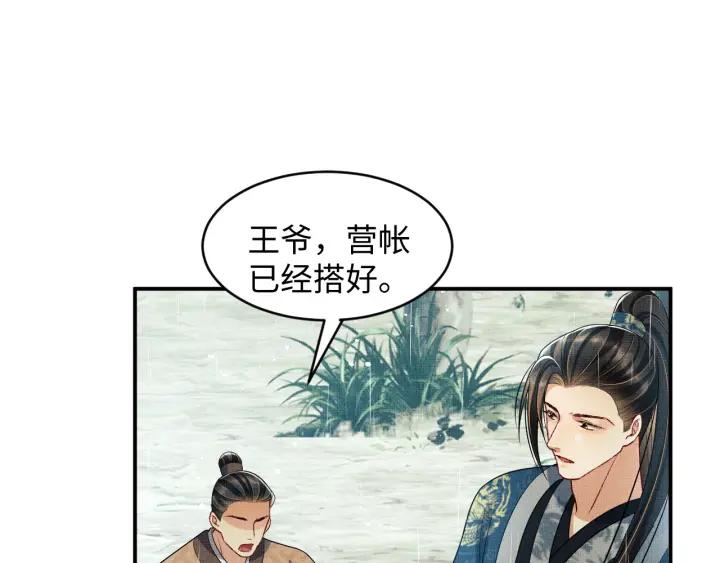 《妻为上》第76话 不许抢我媳妇 第62页