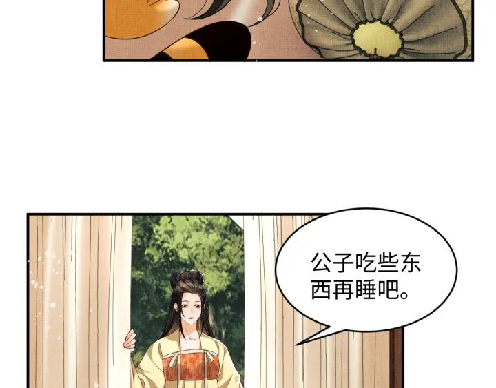 《妻为上》第76话 不许抢我媳妇 第14页