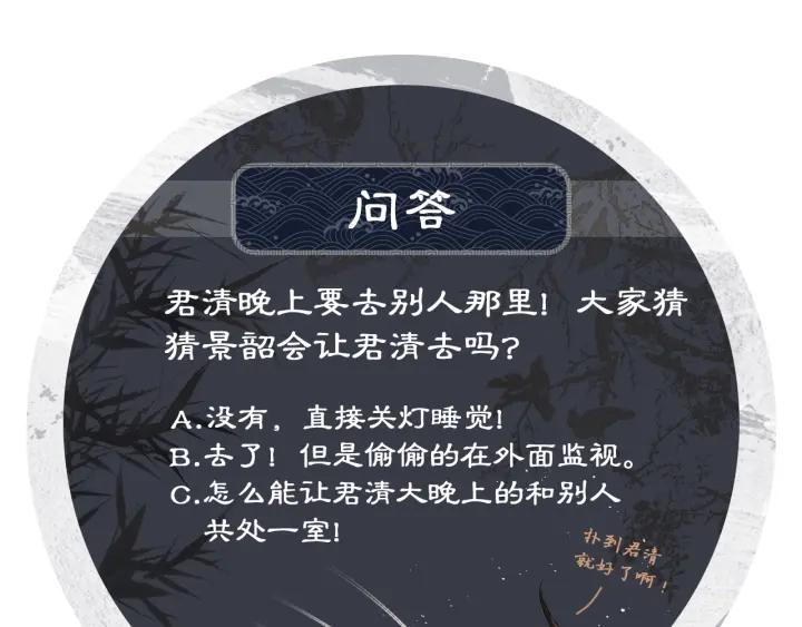 《妻为上》第76话 不许抢我媳妇 第90页