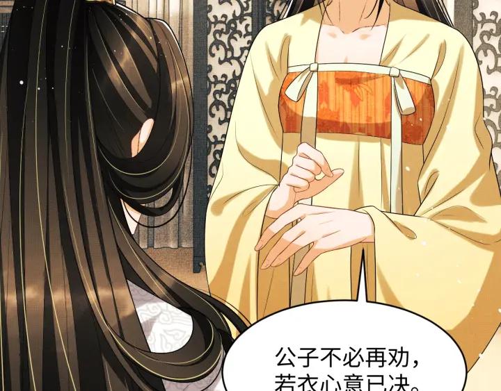 《妻为上》第76话 不许抢我媳妇 第32页