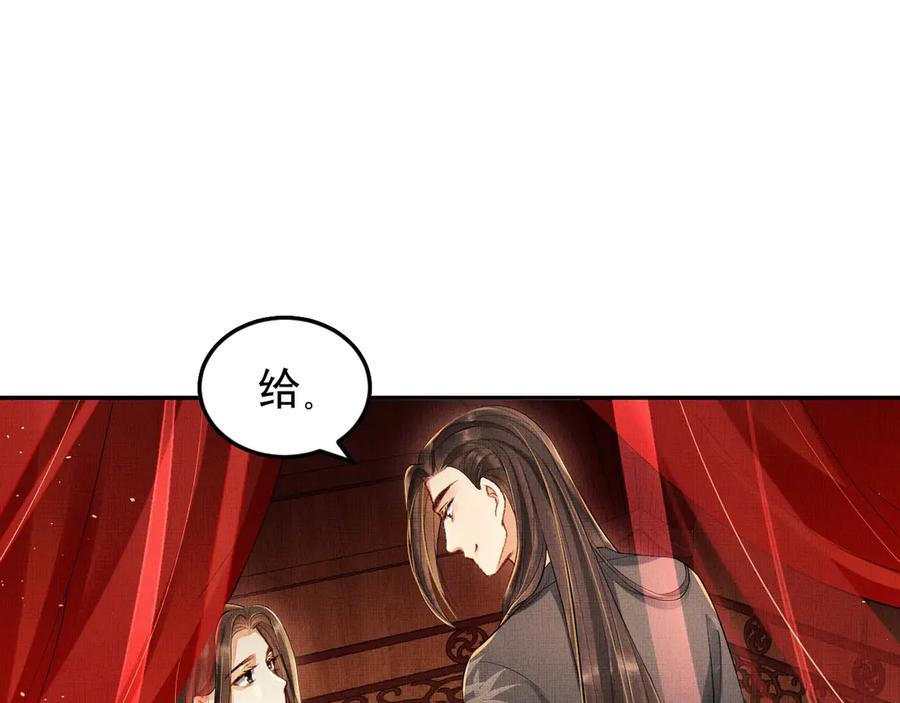 《妻为上》第5话 莫不是个登徒子 第12页