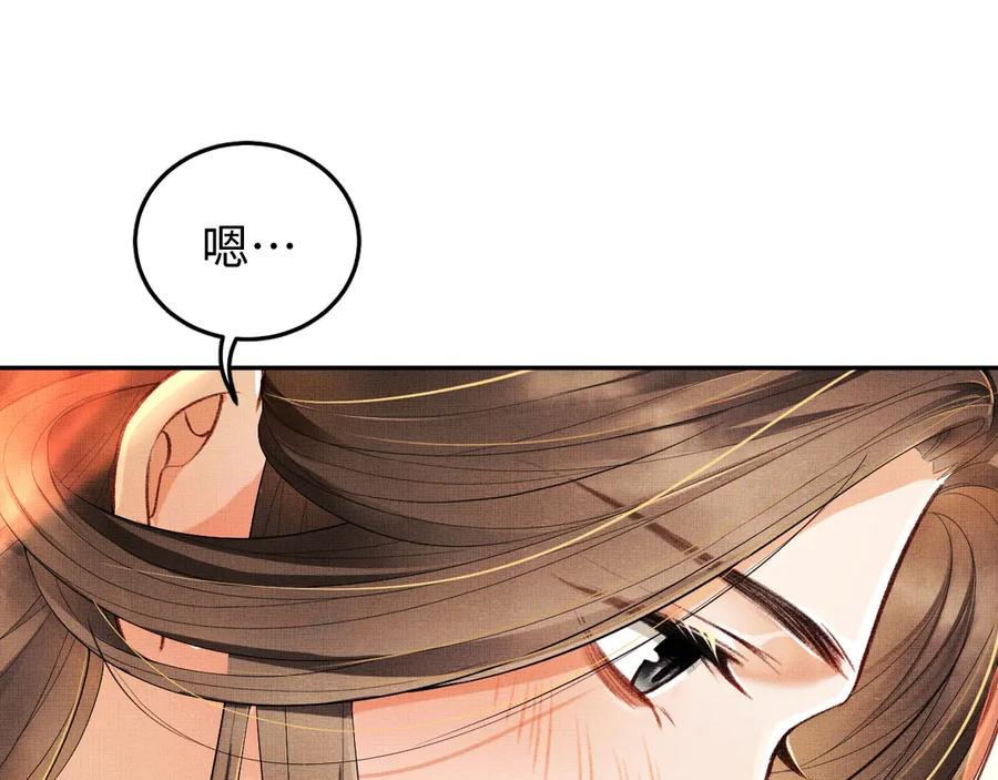 《妻为上》第5话 莫不是个登徒子 第60页