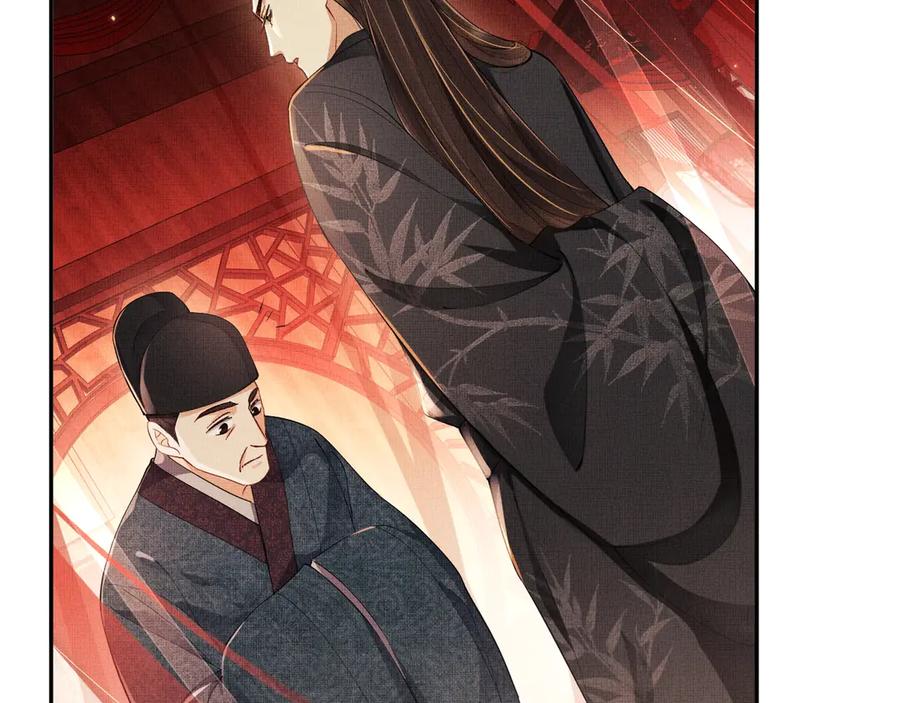 《妻为上》第5话 莫不是个登徒子 第32页