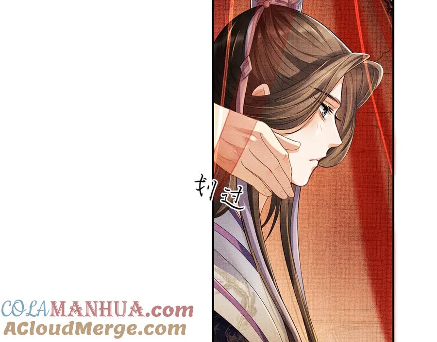 《妻为上》第5话 莫不是个登徒子 第55页