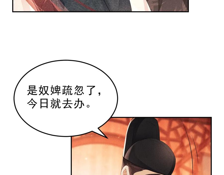 《妻为上》第5话 莫不是个登徒子 第33页