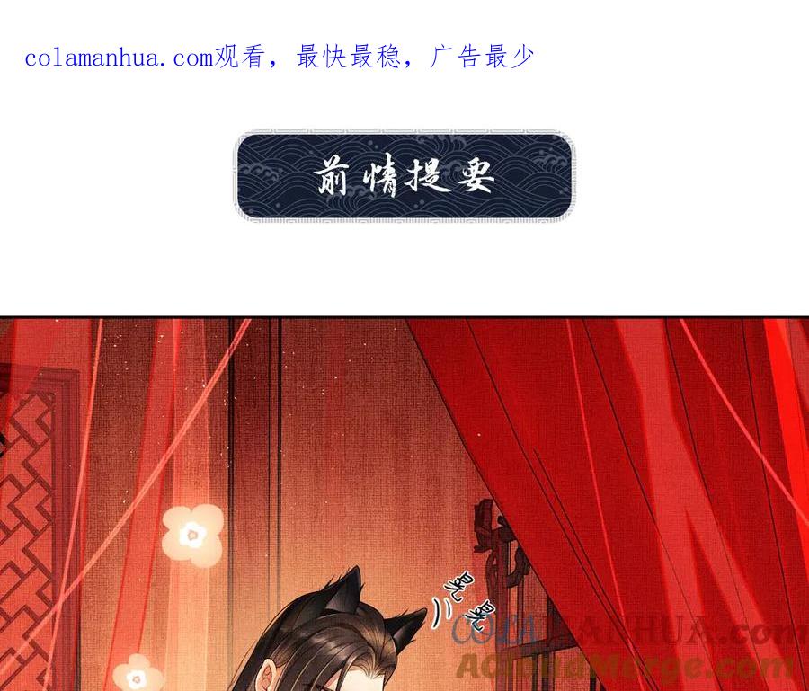 《妻为上》第5话 莫不是个登徒子 第1页