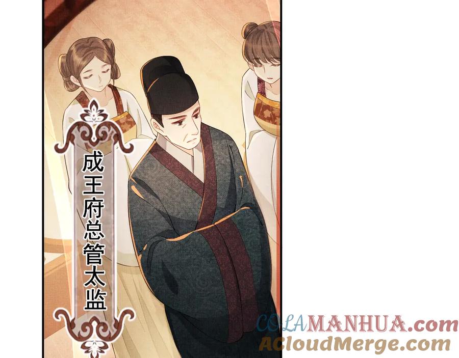 《妻为上》第5话 莫不是个登徒子 第22页