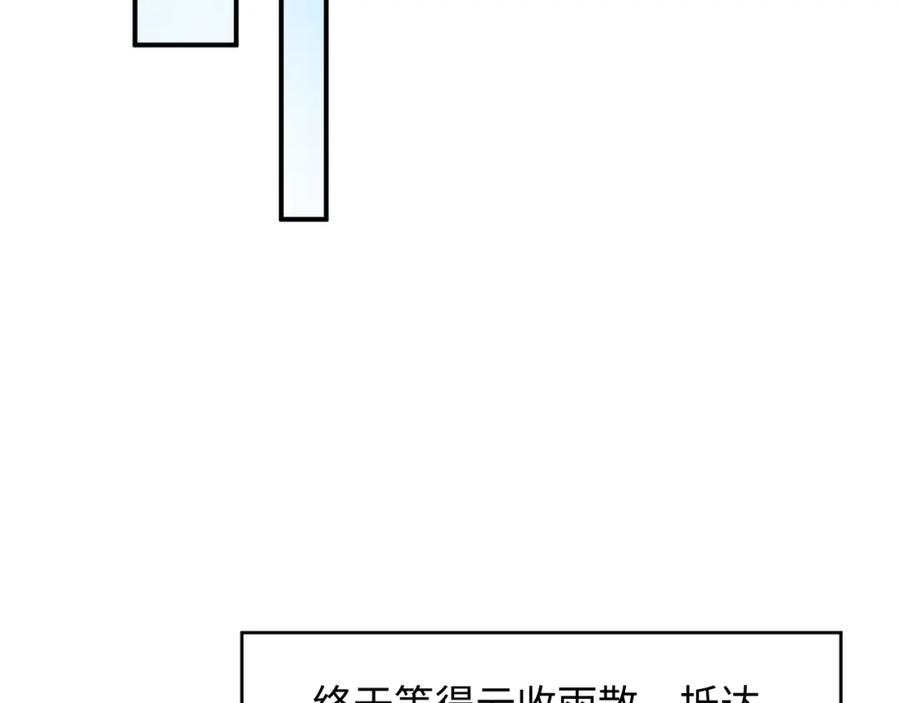 《妻为上》第77话 王爷撒泼打滚啦~ 第23页