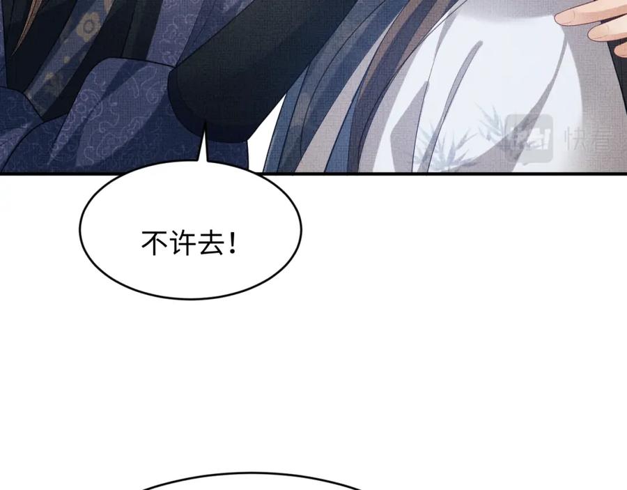 《妻为上》第77话 王爷撒泼打滚啦~ 第68页