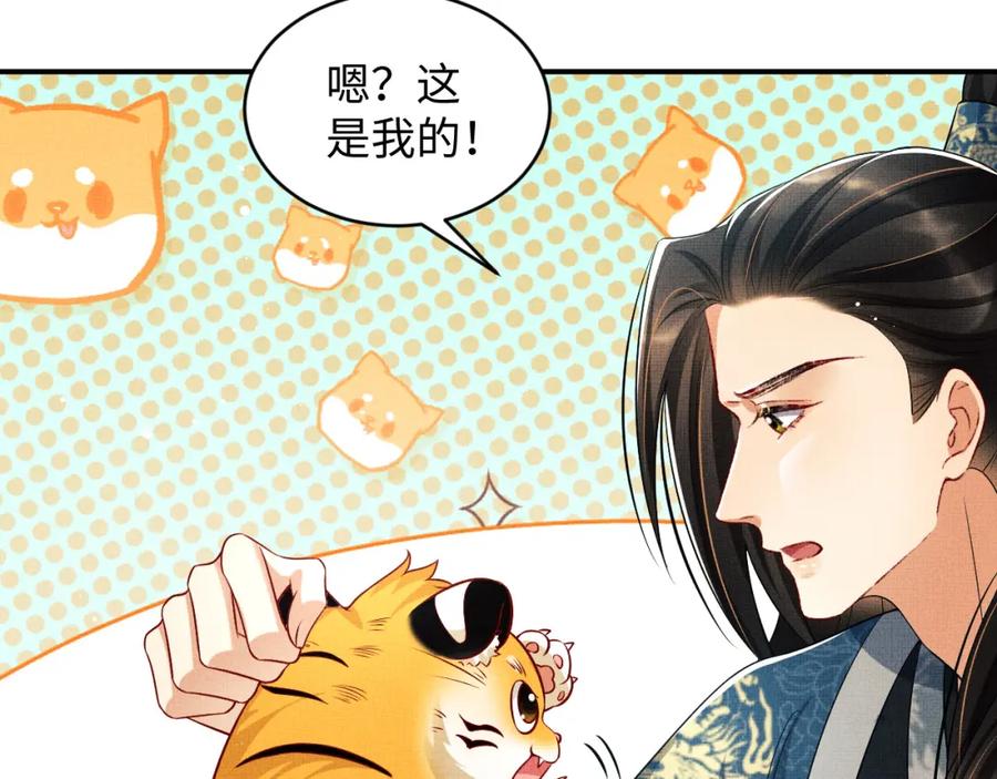 《妻为上》第77话 王爷撒泼打滚啦~ 第6页