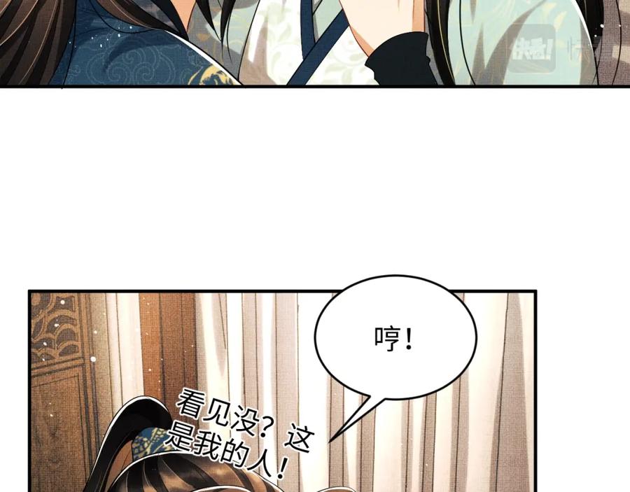 《妻为上》第77话 王爷撒泼打滚啦~ 第20页