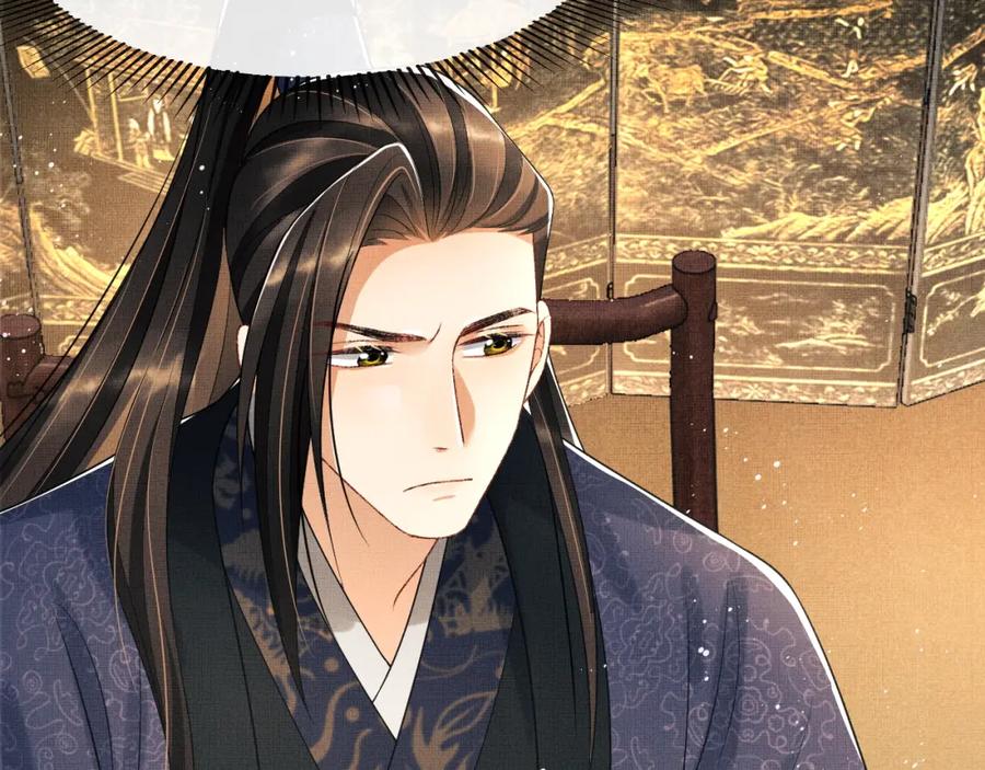 《妻为上》第77话 王爷撒泼打滚啦~ 第42页
