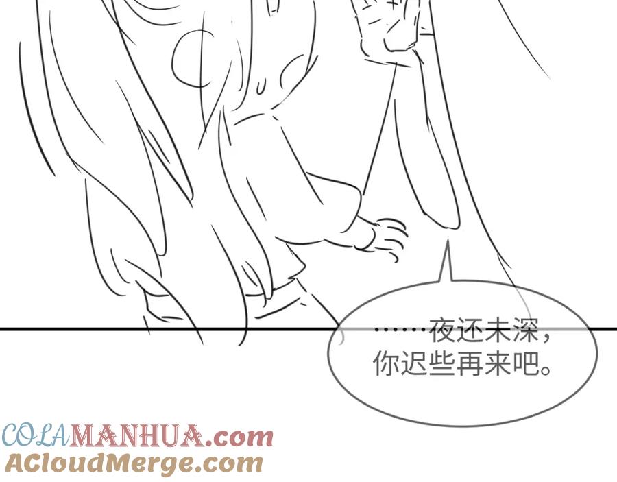 《妻为上》第77话 王爷撒泼打滚啦~ 第88页