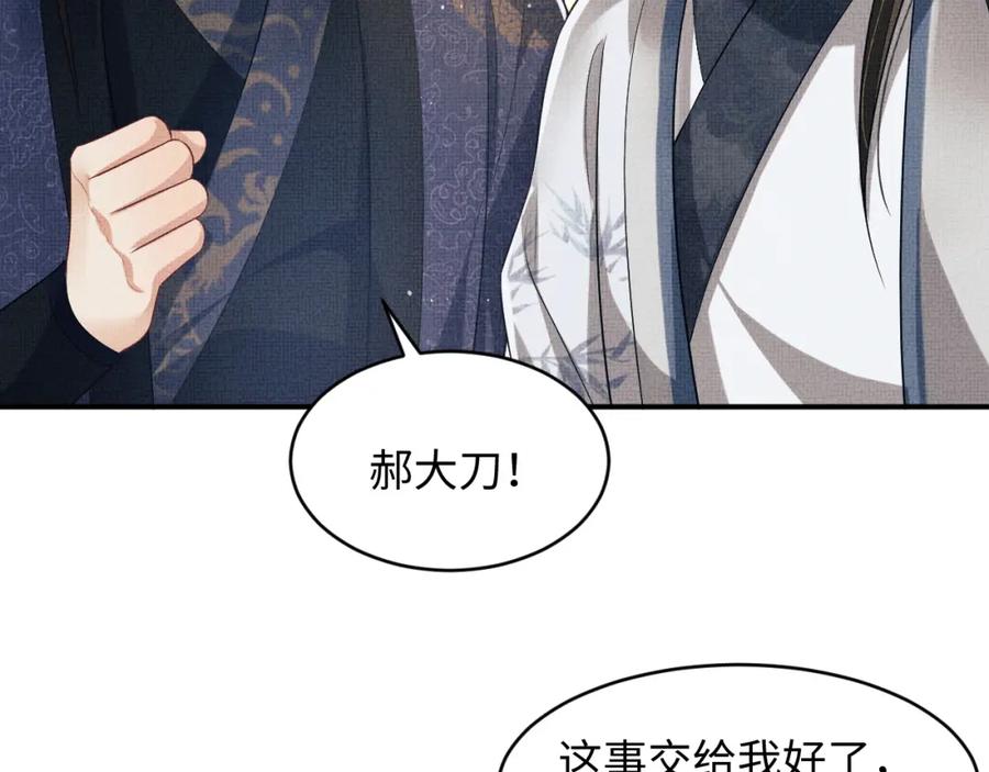 《妻为上》第77话 王爷撒泼打滚啦~ 第62页