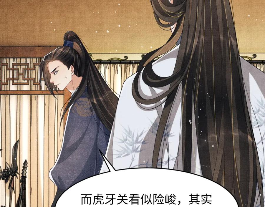 《妻为上》第77话 王爷撒泼打滚啦~ 第56页