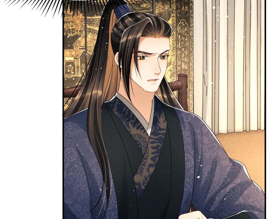 《妻为上》第77话 王爷撒泼打滚啦~ 第33页