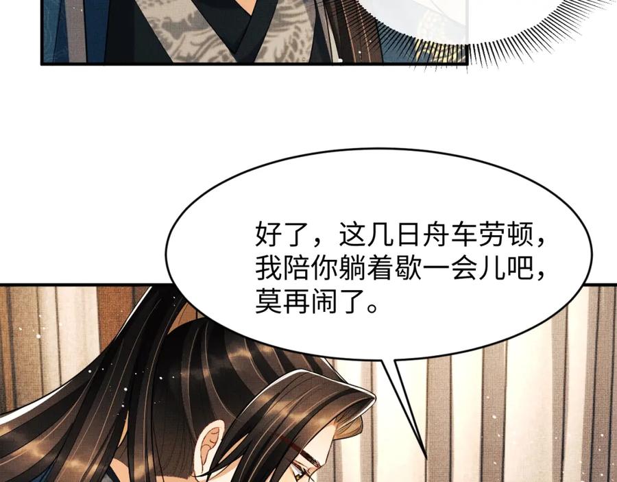 《妻为上》第77话 王爷撒泼打滚啦~ 第17页