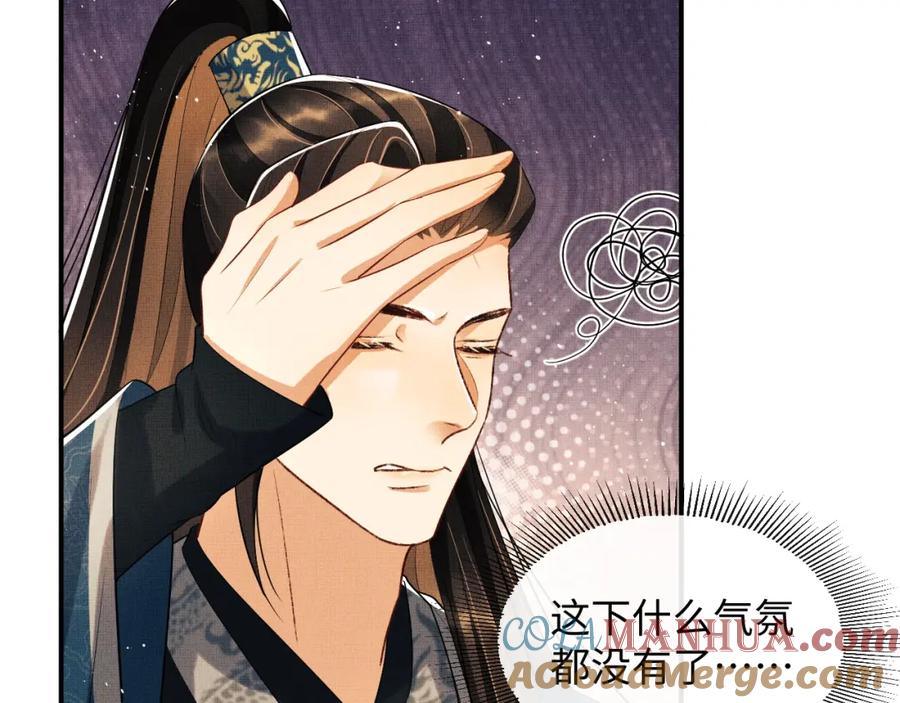 《妻为上》第77话 王爷撒泼打滚啦~ 第16页