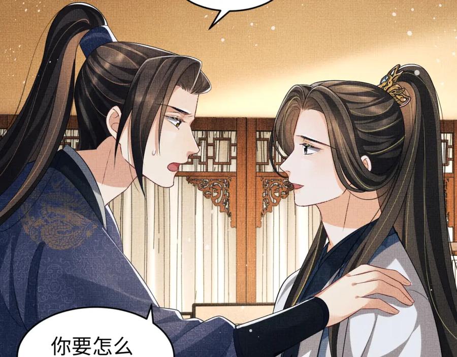 《妻为上》第77话 王爷撒泼打滚啦~ 第65页