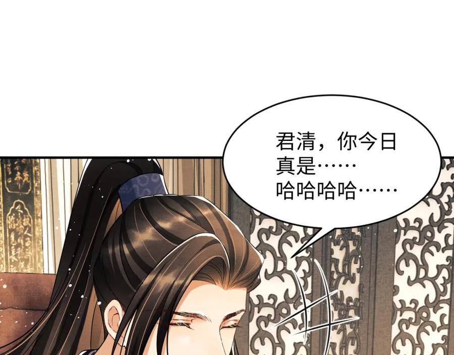 《妻为上》第78话 锦囊妙计 第69页
