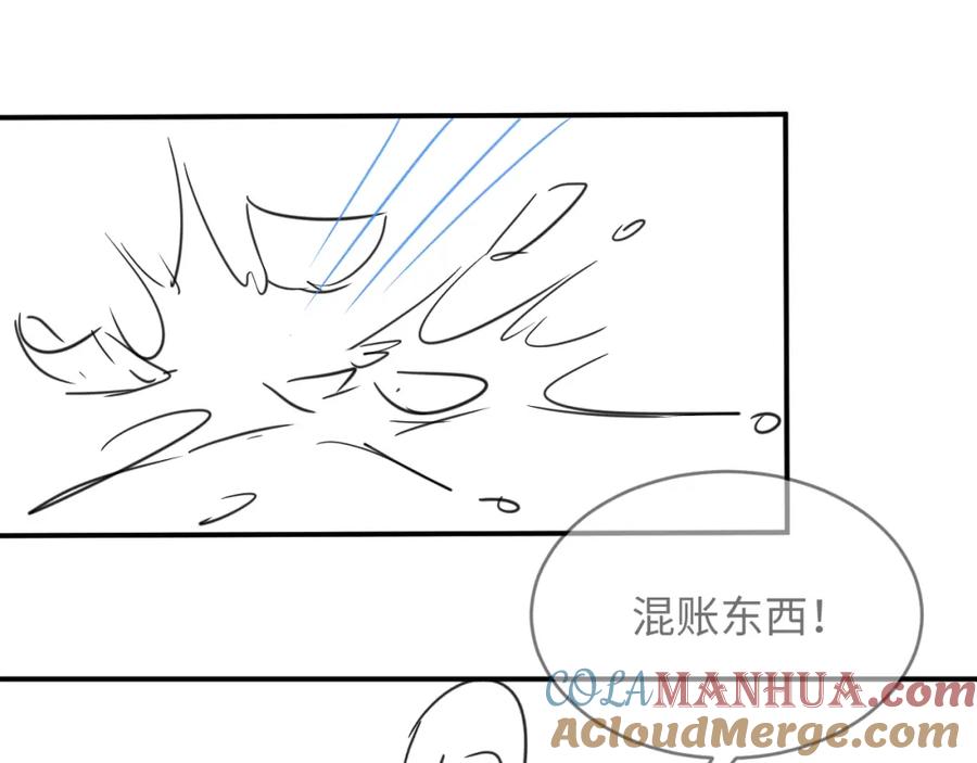 《妻为上》第78话 锦囊妙计 第88页