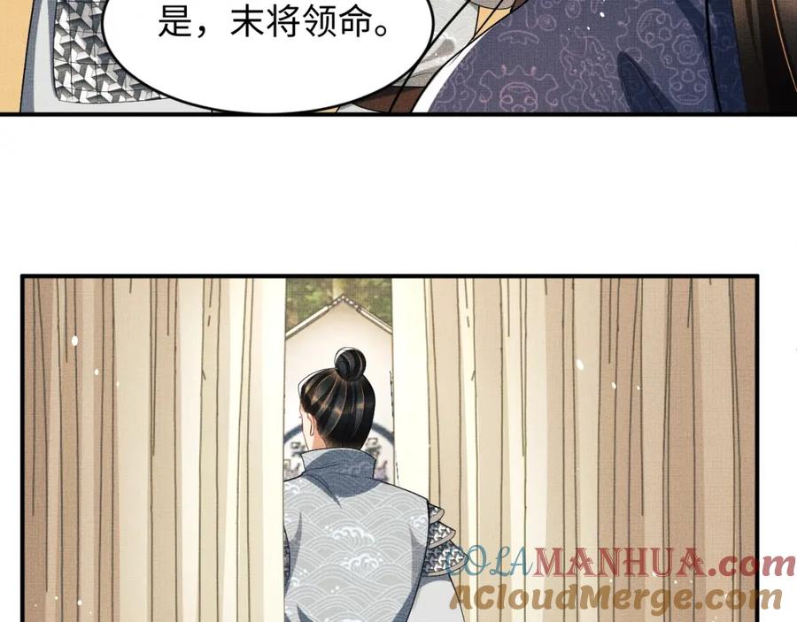 《妻为上》第78话 锦囊妙计 第67页