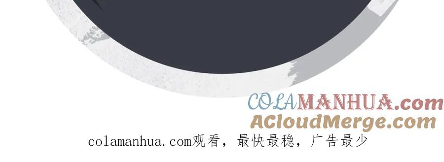 《妻为上》第78话 锦囊妙计 第94页