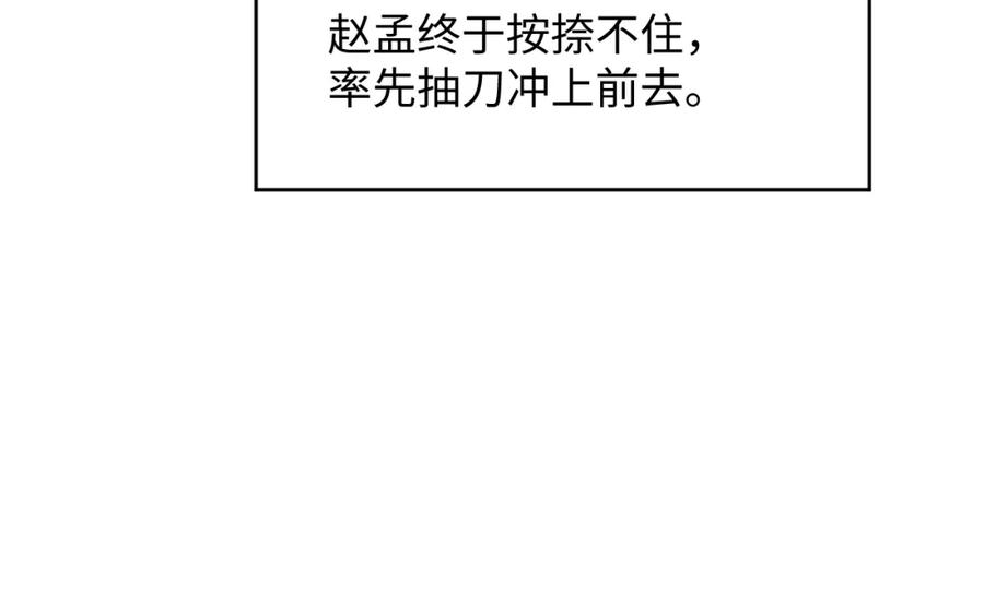 《妻为上》第79话 突生变故！ 第30页