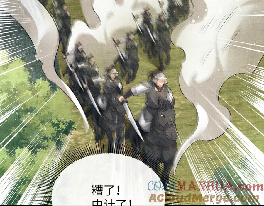 《妻为上》第79话 突生变故！ 第41页