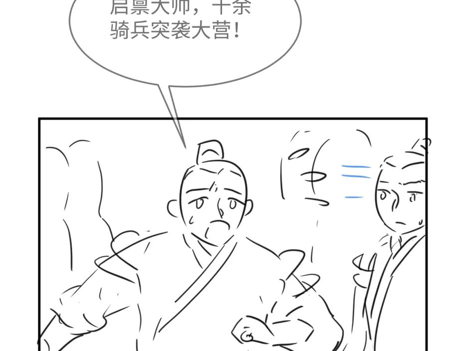《妻为上》第79话 突生变故！ 第96页