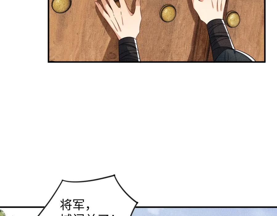 《妻为上》第79话 突生变故！ 第36页