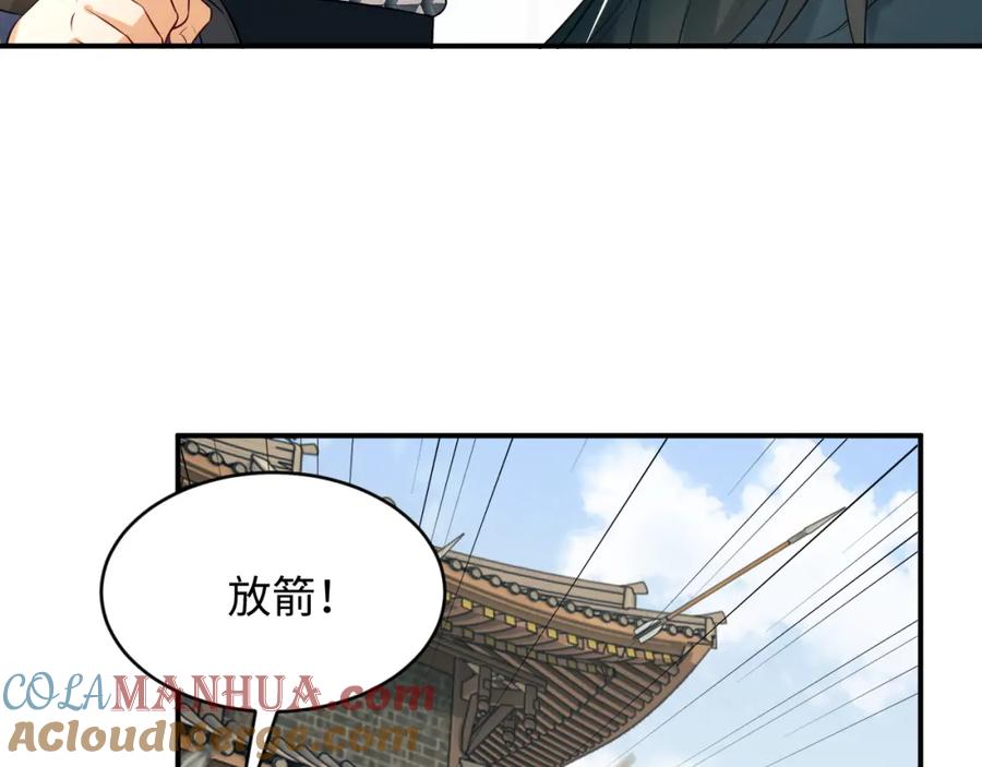 《妻为上》第79话 突生变故！ 第73页