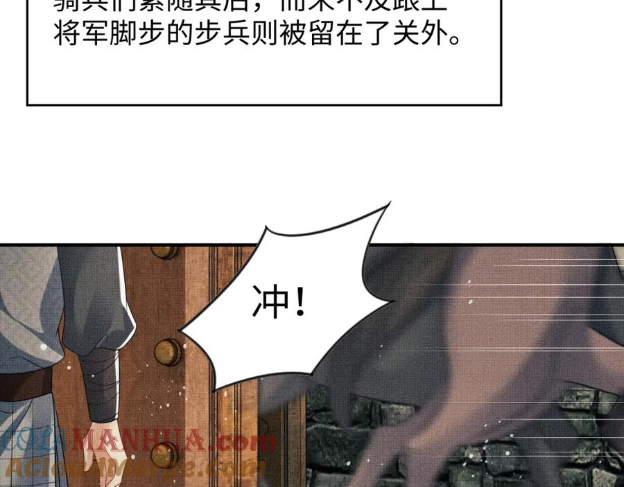 《妻为上》第79话 突生变故！ 第33页