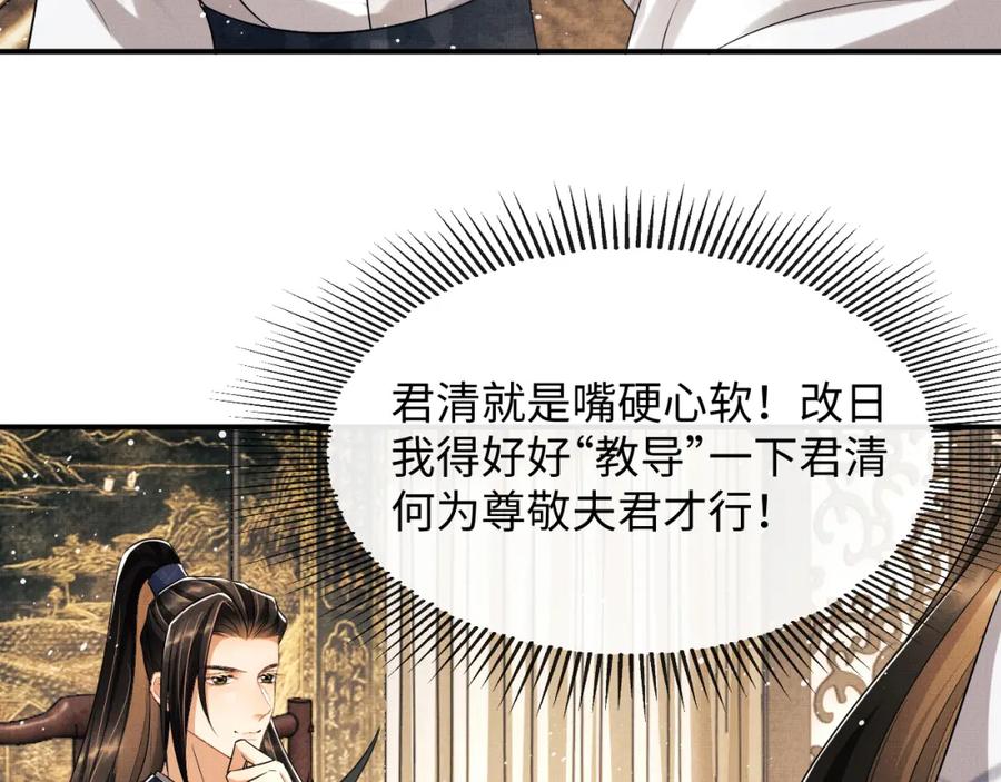 《妻为上》第79话 突生变故！ 第6页