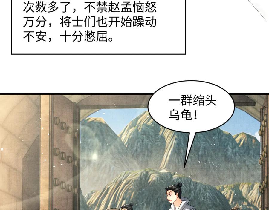 《妻为上》第79话 突生变故！ 第27页