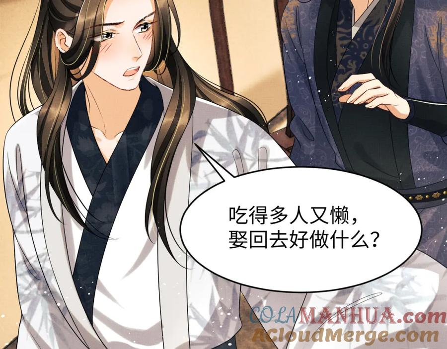 《妻为上》第79话 突生变故！ 第5页