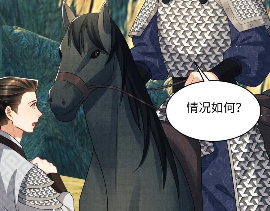 《妻为上》第79话 突生变故！ 第66页