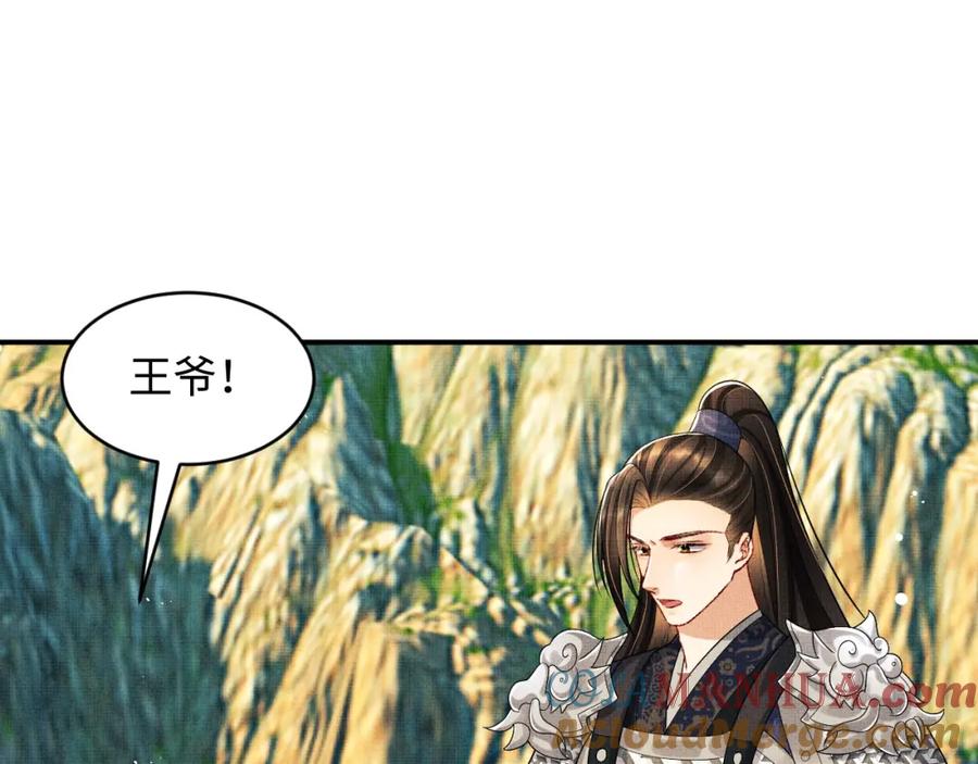 《妻为上》第79话 突生变故！ 第65页