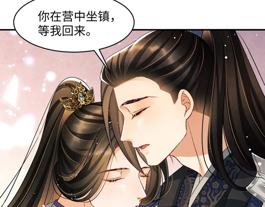 《妻为上》第79话 突生变故！ 第58页