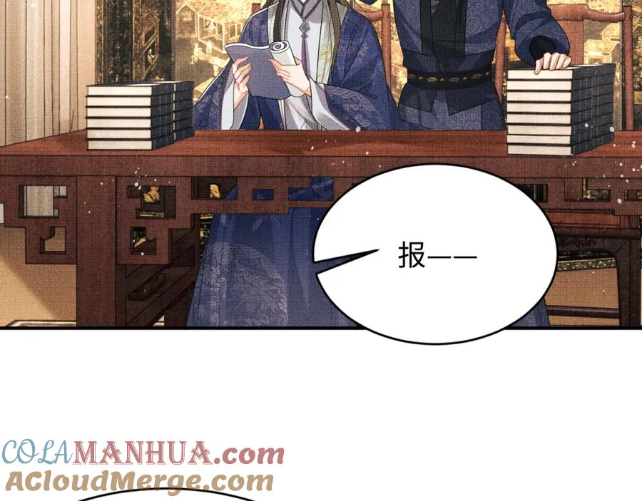 《妻为上》第79话 突生变故！ 第45页