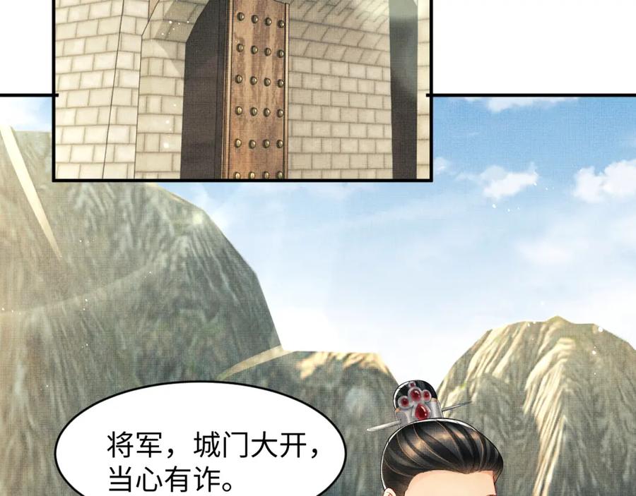 《妻为上》第79话 突生变故！ 第15页