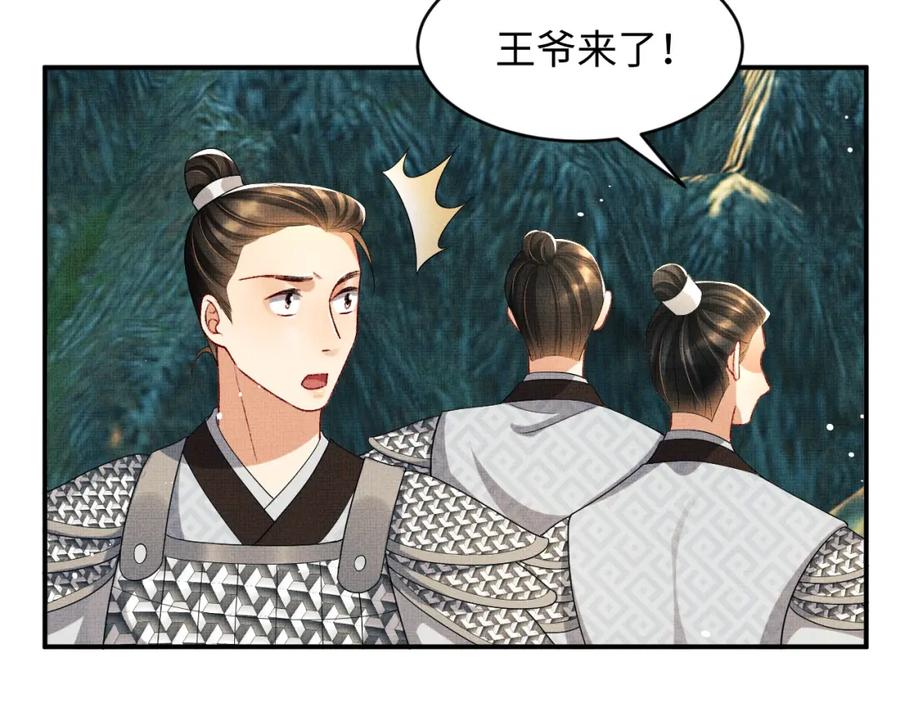《妻为上》第79话 突生变故！ 第64页