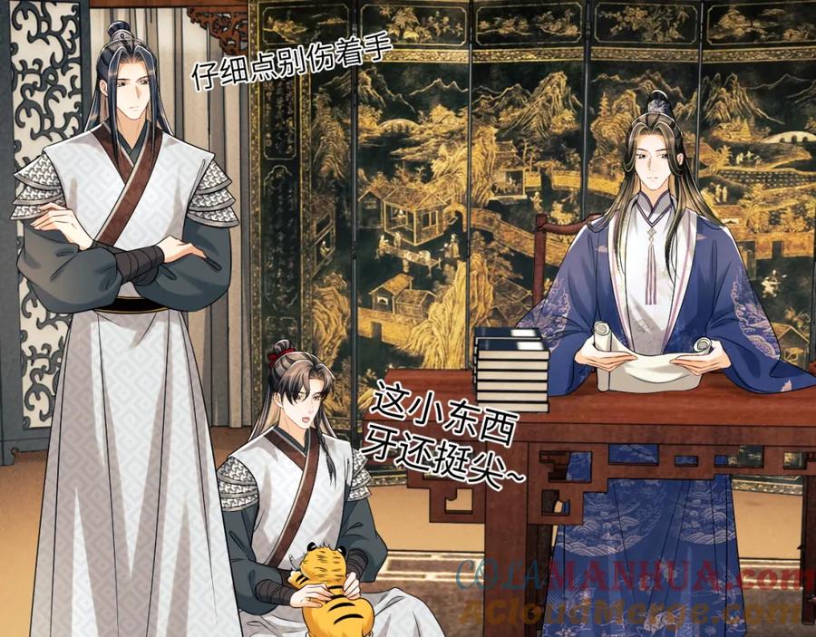《妻为上》第79话 突生变故！ 第85页