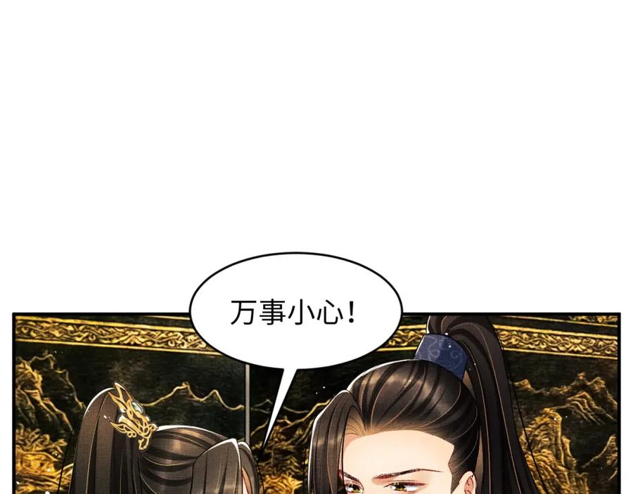 《妻为上》第79话 突生变故！ 第56页