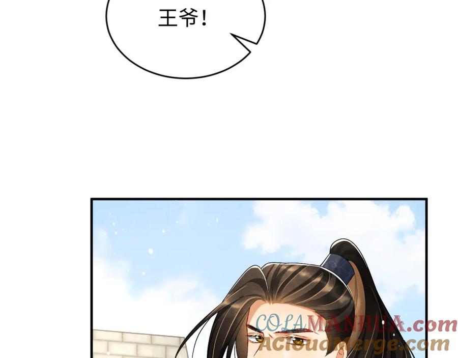 《妻为上》第80话 君清被困！ 第49页
